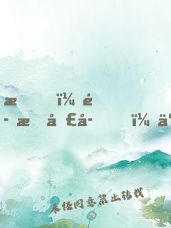我，魔教圣子，人品超正